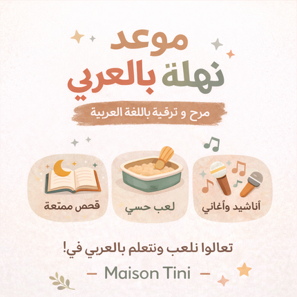 Arabic Playdate (3-6 years)
